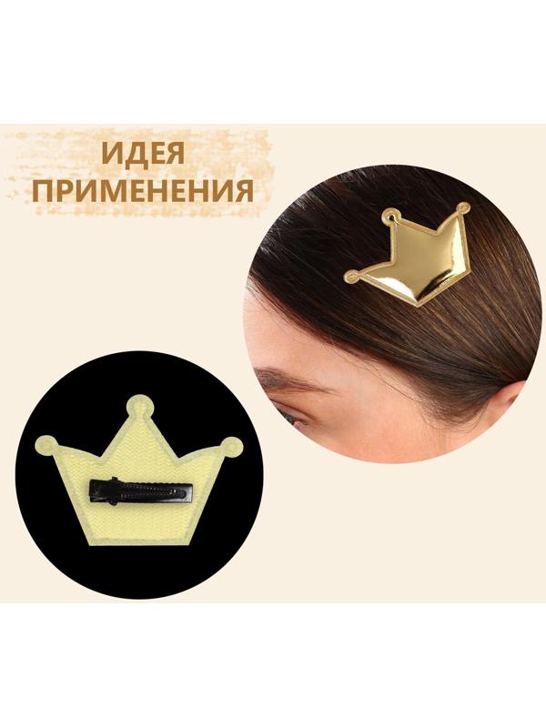 Аппликация «Корона», 3,7 × 3,7 см, 10 шт, цвет золотой