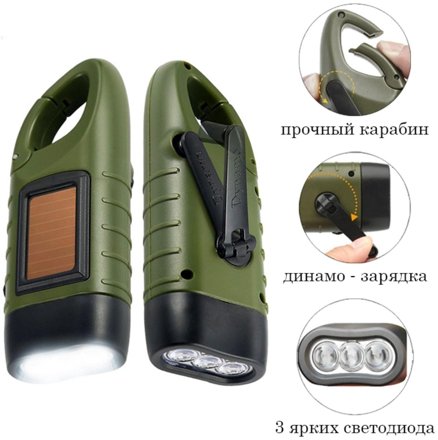 Фонарь ручной аккумуляторный, 3 Вт, 80 мАч, 10 лм, LED, динамо зарядка, солнечная батарея