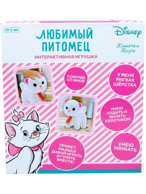 Интерактивная игрушка «Любимый питомец: Кошечка Мари», звук, ходит, Disney, цвет белый