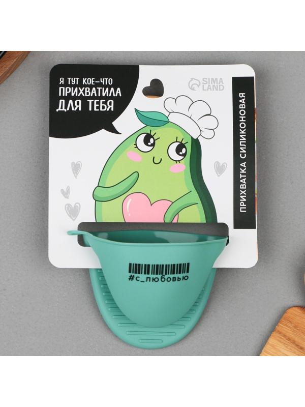 Прихватка для горячего «Авокадо», силикон, 11 х 8.3 см, цвет зеленый