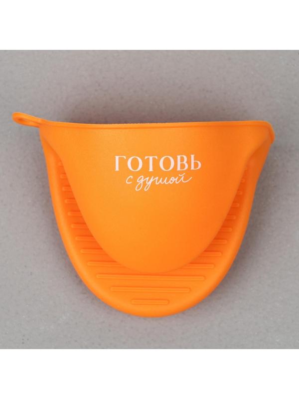 Прихватка для горячего «Готовь с душой», силикон, 11 х 8.3 см, цвет оранжевый