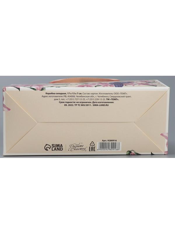 Переноска для цветов складная «Расцветай», 17 × 13 × 7 см