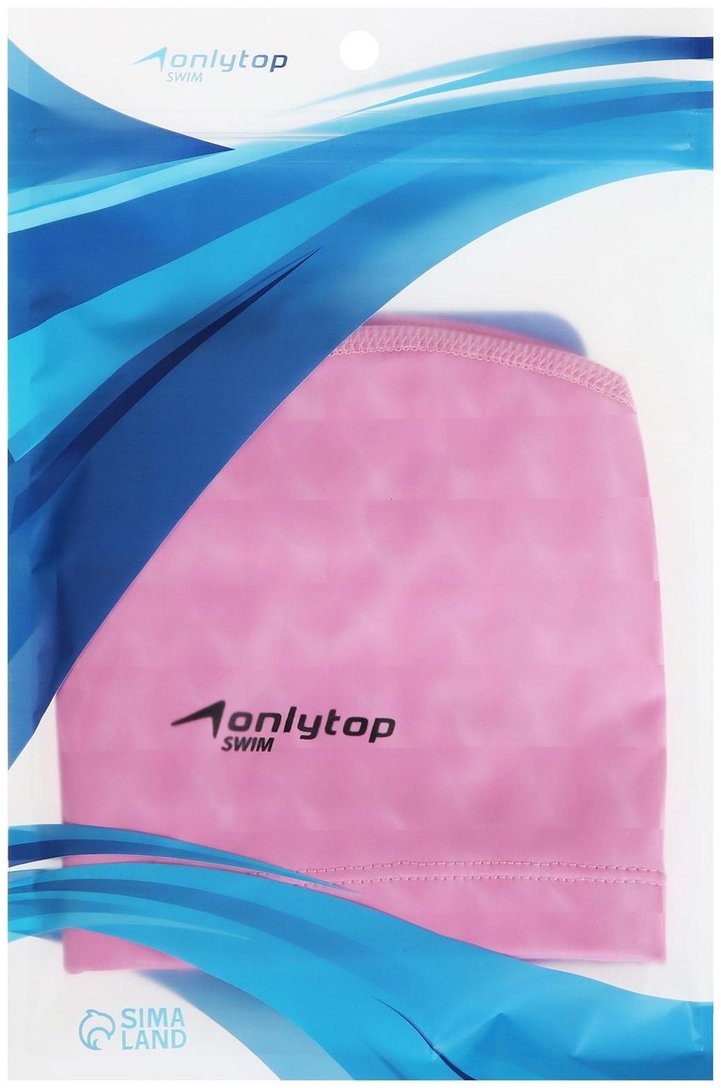 Шапочка для плавания взрослая, тканевая, обхват 54-60 см, цвет розовый