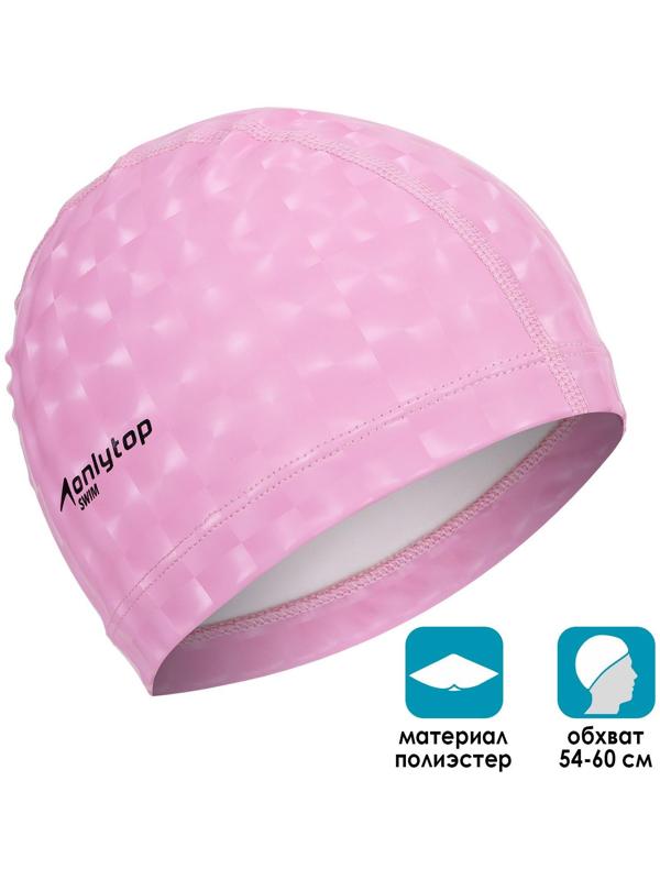 Шапочка для плавания взрослая, тканевая, обхват 54-60 см, цвет розовый