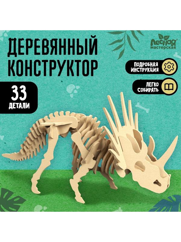 Деревянный конструктор «Скелет Трицератопса»