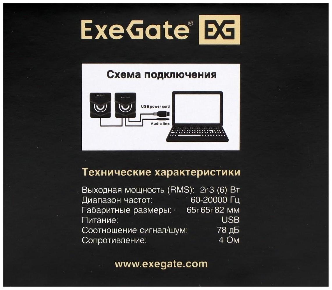 Компьютерные колонки 2.0 ExeGate Accord 200,  2х3Вт, USB, подсветка, черные