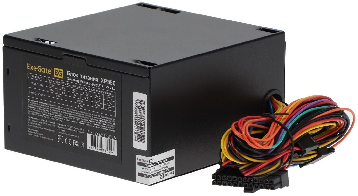 Блок питания ExeGate XP350, ATX, 350W, (24+4 pin), 120mm fan, 3х Sata