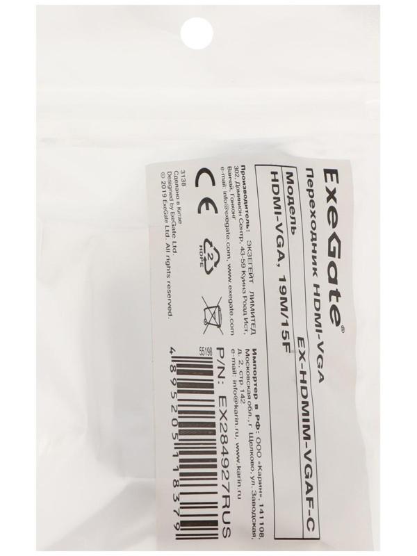 Переходник ExeGate EX-HDMIM-VGAF-C, HDMI-VGA +AUX, чёрный