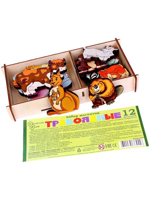 Набор «Травоядные животные на магнитах» 12 деталей