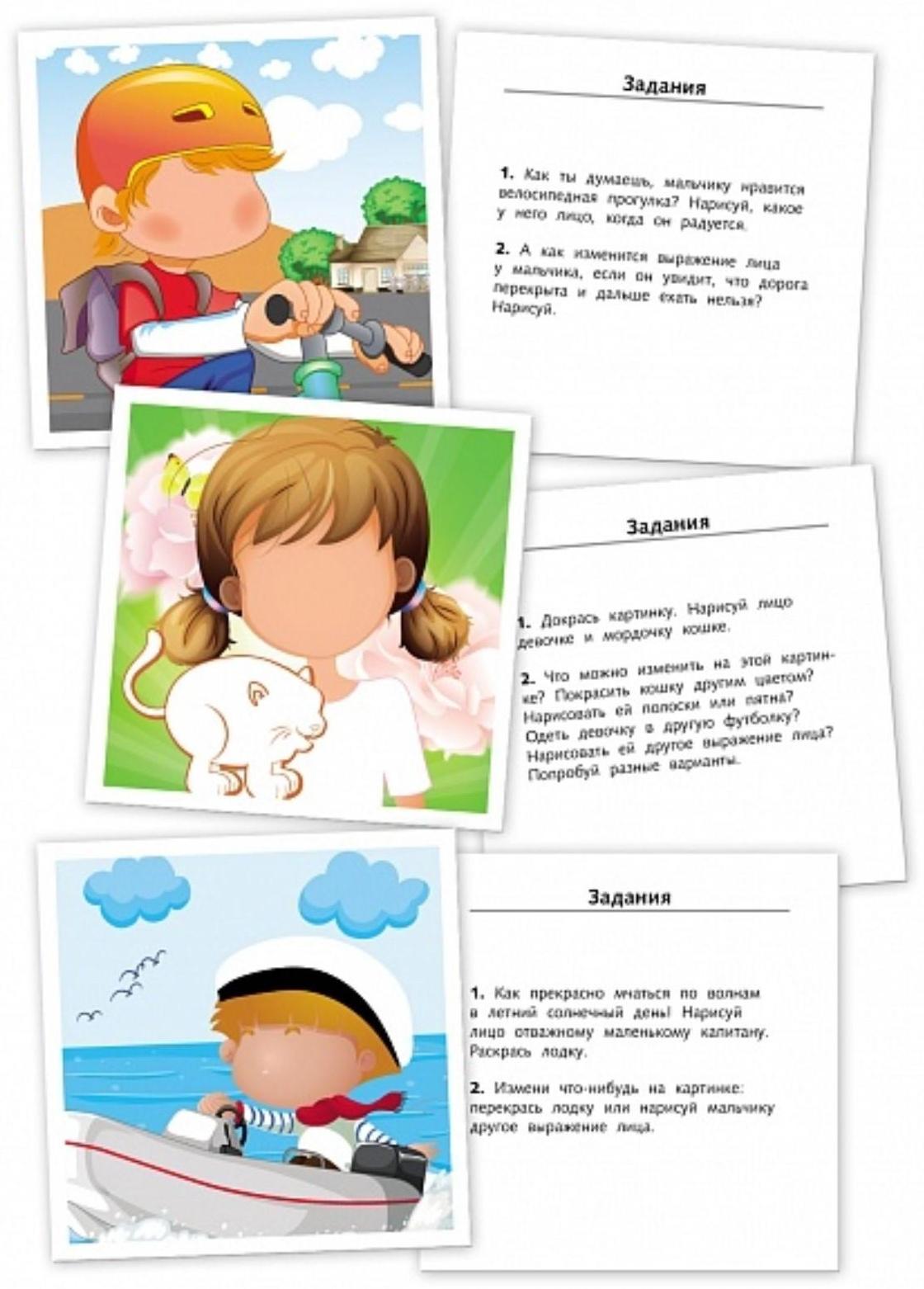 Развивающая игра. Учимся и играем! «Рисуй, фантазируй, стирай. Забавные портреты» 16 карточек