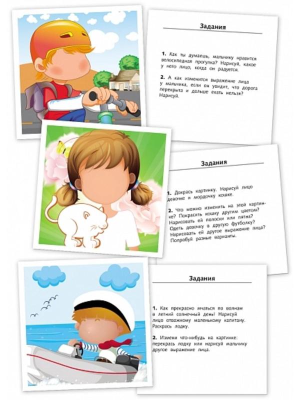 Развивающая игра. Учимся и играем! «Рисуй, фантазируй, стирай. Забавные портреты» 16 карточек