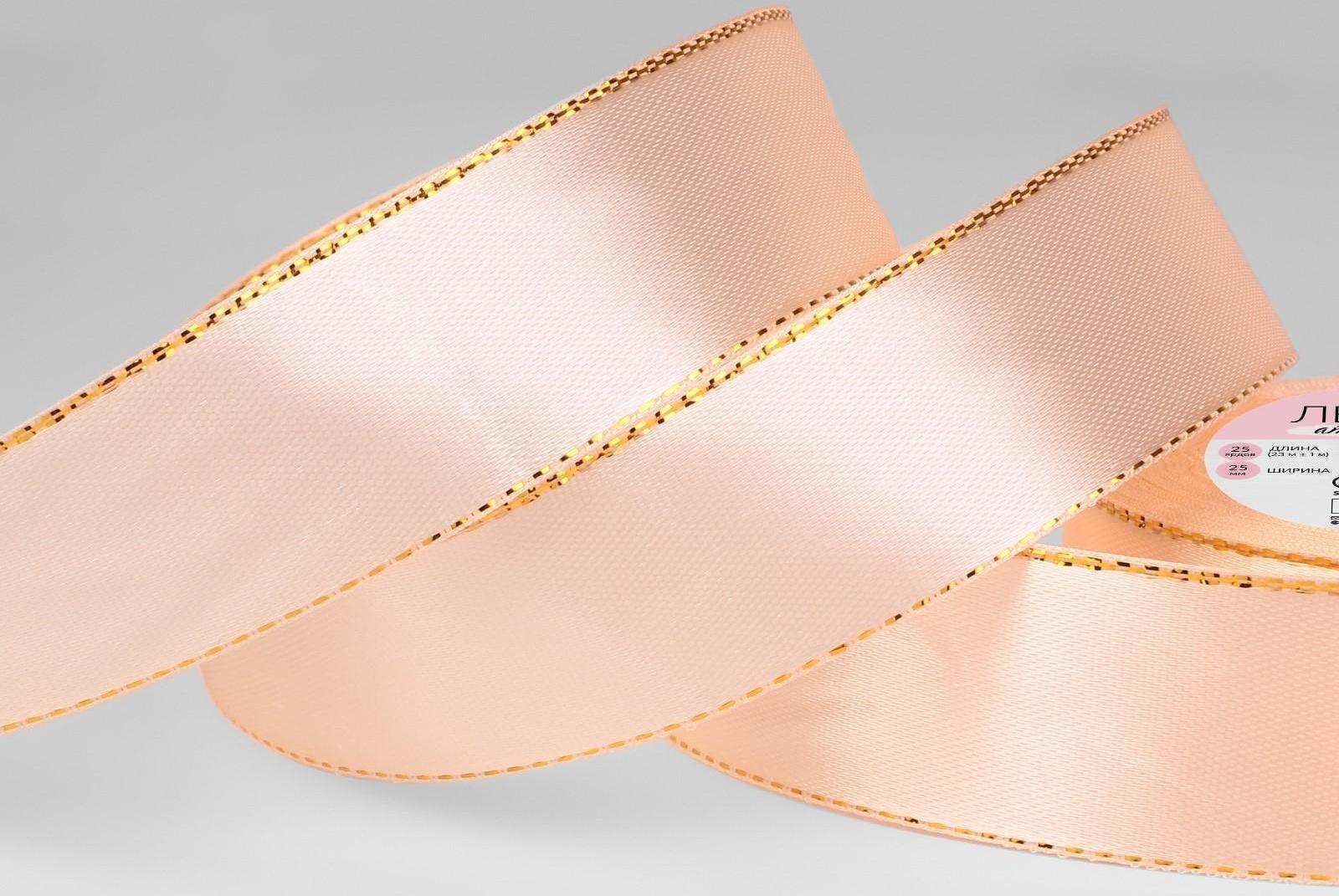 Лента атласная «Золотые нити», 25 мм × 23 ± 1 м, цвет нежно-персиковый №007