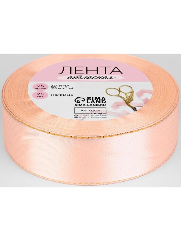 Лента атласная «Золотые нити», 25 мм × 23 ± 1 м, цвет нежно-персиковый №007