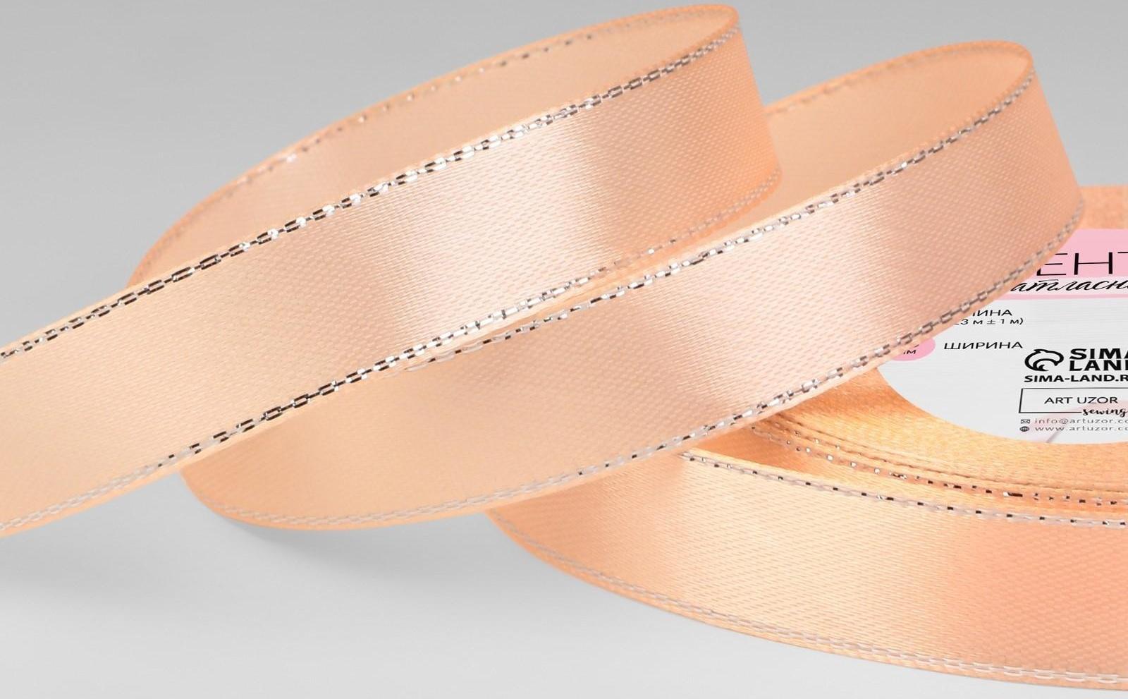 Лента атласная «Серебряные нити», 15 мм × 23 ± 1 м, цвет нежно-персиковый №007