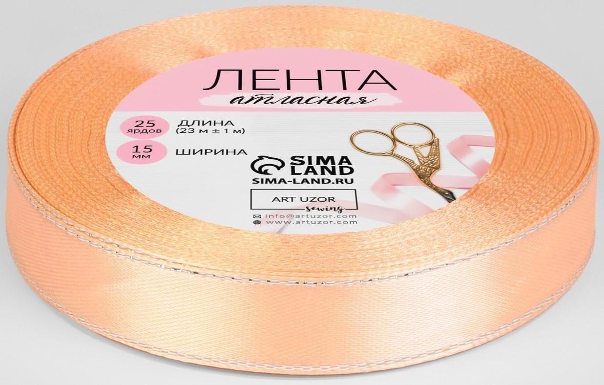 Лента атласная «Серебряные нити», 15 мм × 23 ± 1 м, цвет нежно-персиковый №007
