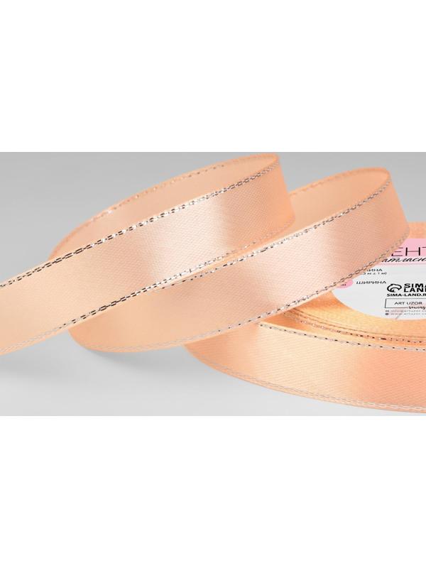 Лента атласная «Серебряные нити», 15 мм × 23 ± 1 м, цвет нежно-персиковый №007