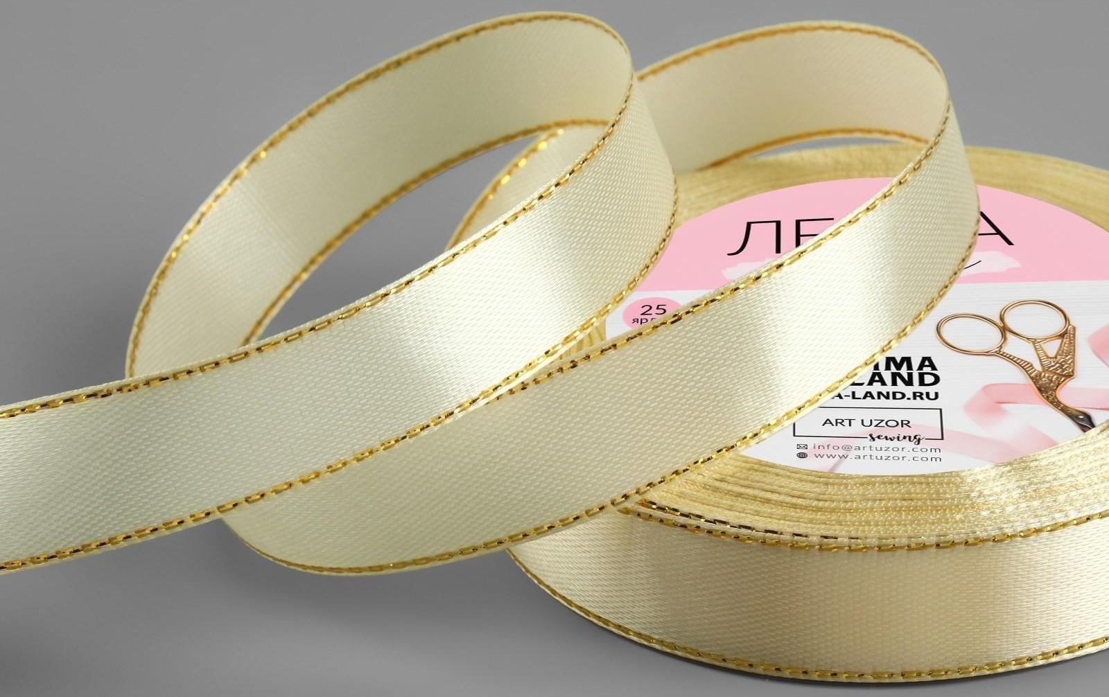 Лента атласная «Золотые нити», 15 мм × 23 ± 1 м, цвет светло-бежевый №008