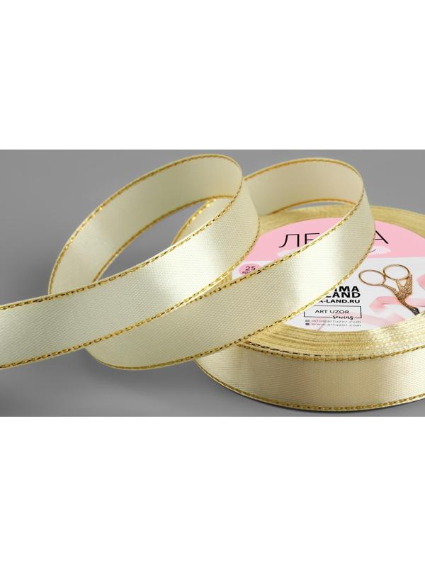 Лента атласная «Золотые нити», 15 мм × 23 ± 1 м, цвет светло-бежевый №008