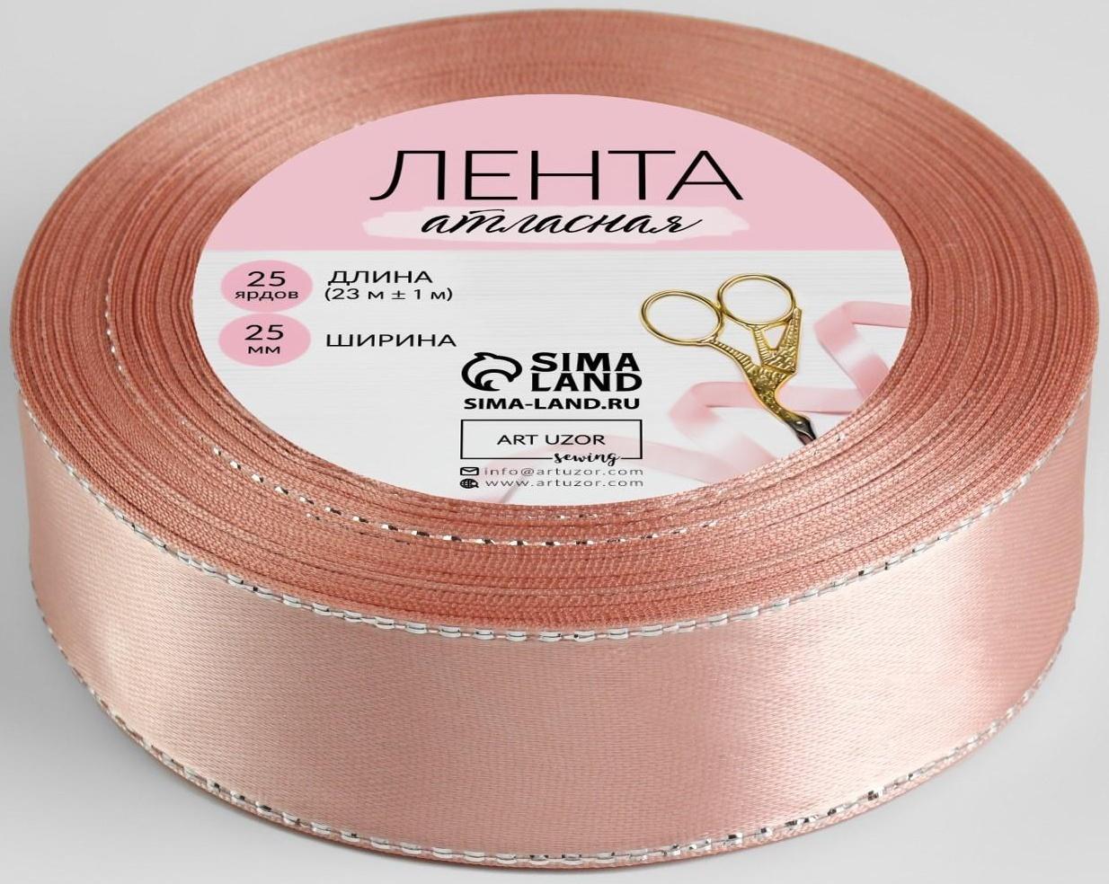 Лента атласная «Серебряные нити», 25 мм × 23 ± 1 м, цвет розовое золото №107