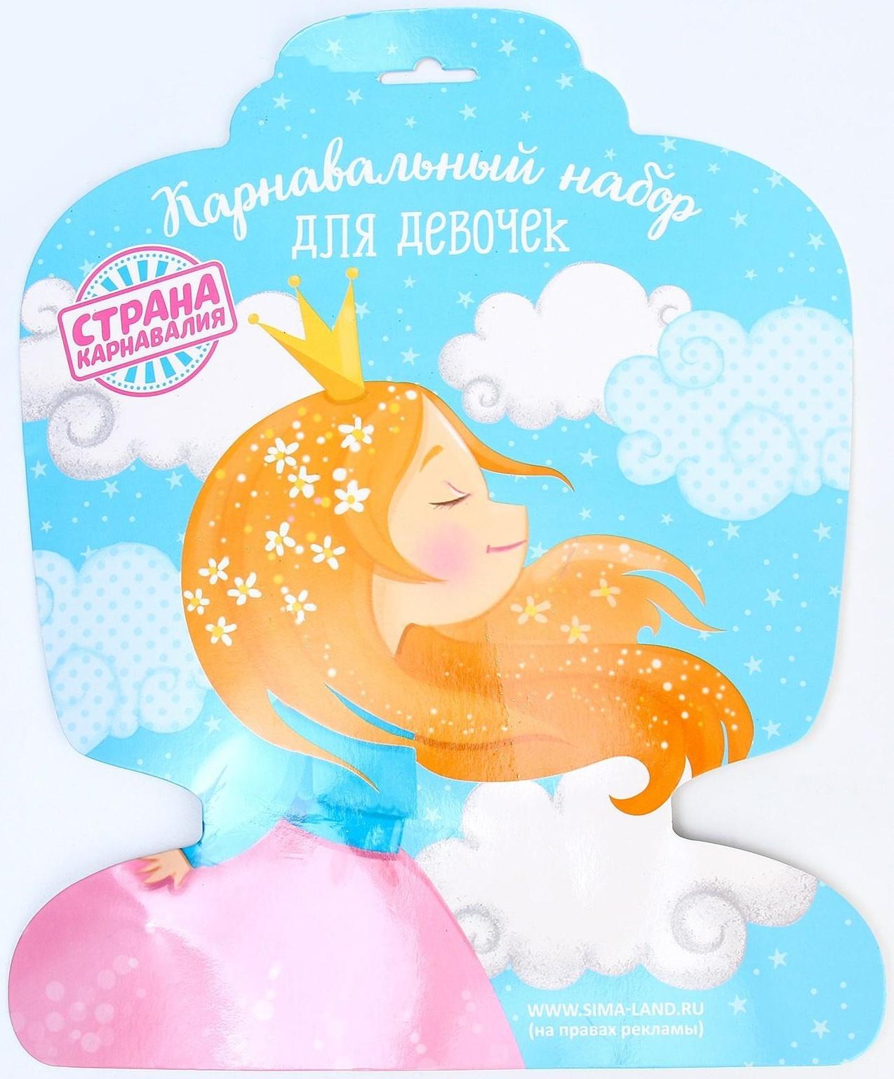 Карнавальный набор «Фея», 4 предмета: юбка, крылья, жезл, нимб