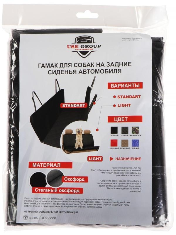 Накидка-гамак для перевозки животных, 130 х 150 см, оксфорд, черный