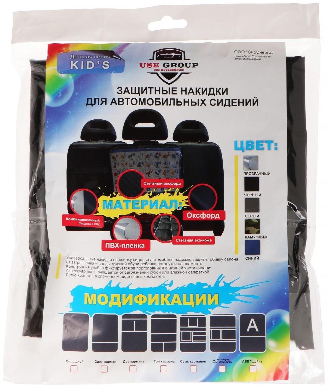 Защитная накидка на переднее сиденье, 64 х 46 см, оксфорд, черный