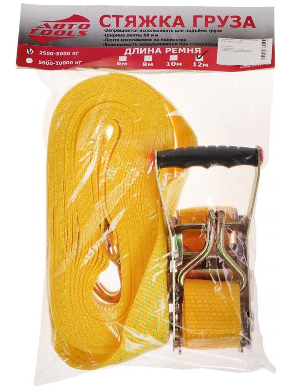 Стяжка груза 2,5 т, 12 м