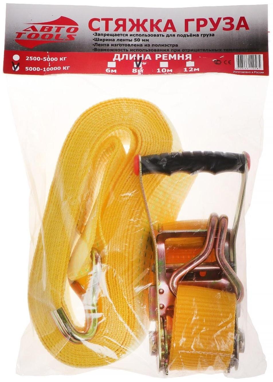 Стяжка груза 5 т, 8 м