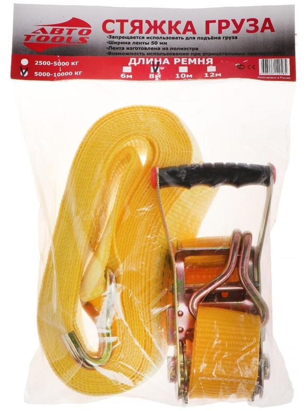 Стяжка груза 5 т, 8 м