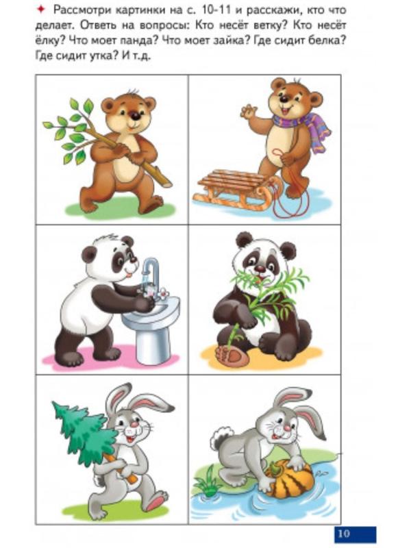 Логопедические карточки «Двусложные слова со стечением согласных»