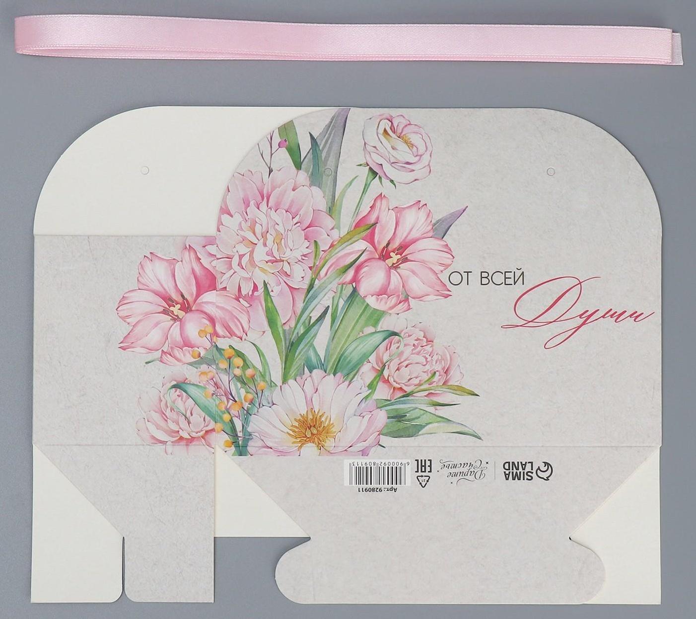 Переноска для цветов складная «От всей души», 17 × 13 × 7 см