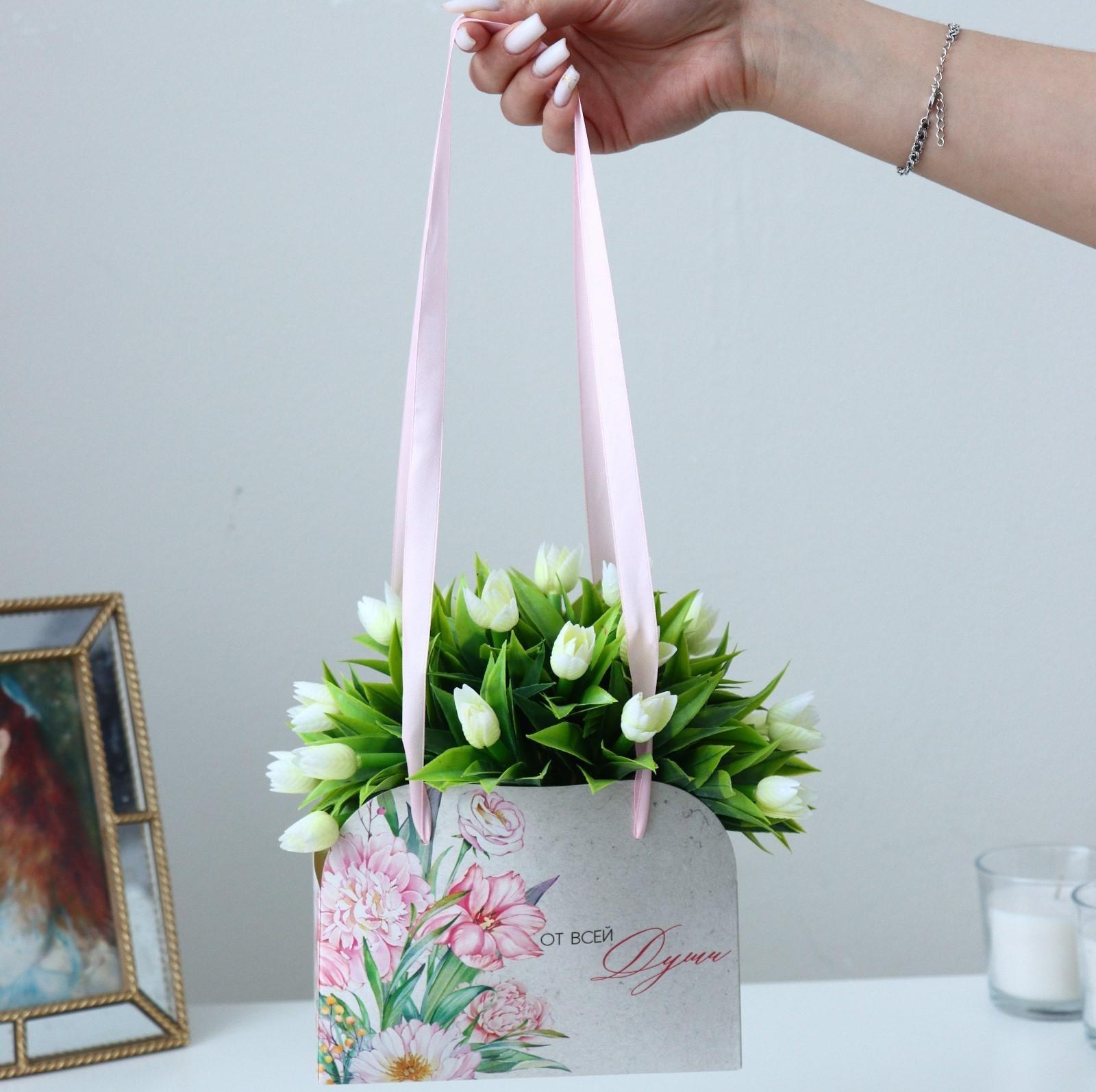 Переноска для цветов складная «От всей души», 17 × 13 × 7 см