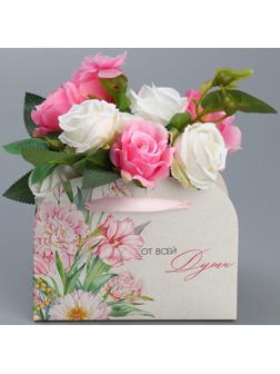 Переноска для цветов складная «От всей души», 17 × 13 × 7 см