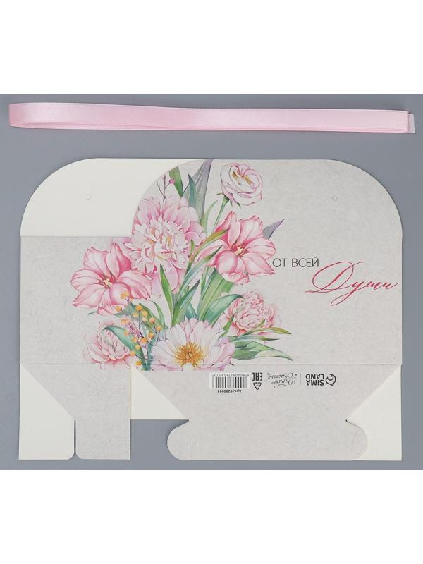 Переноска для цветов складная «От всей души», 17 × 13 × 7 см