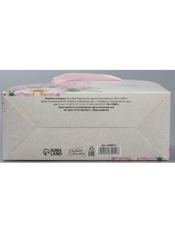 Переноска для цветов складная «От всей души», 17 × 13 × 7 см