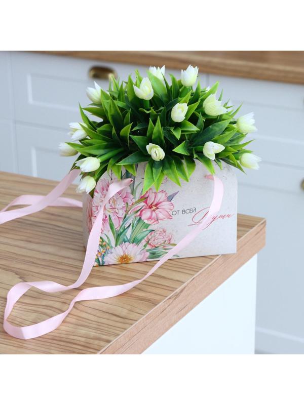 Переноска для цветов складная «От всей души», 17 × 13 × 7 см