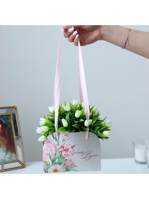 Переноска для цветов складная «От всей души», 17 × 13 × 7 см