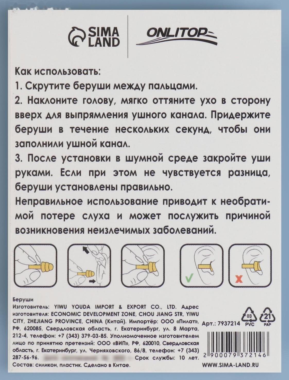 Набор беруш в силиконовом футляре, с брелоком, 3 пары, цвет МИКС