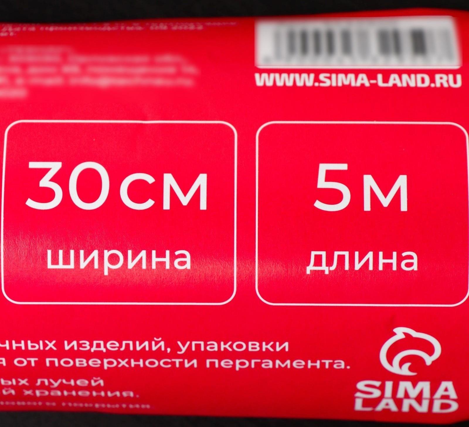 Пергамент силикононизированный Доляна, 30 см × 5 м