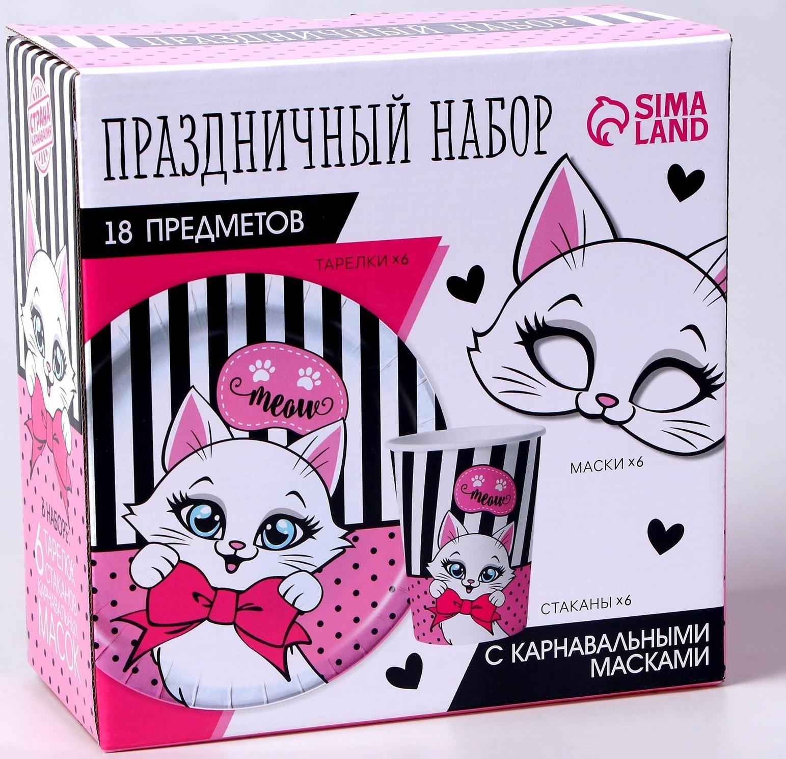 Набор бумажной посуды c масками «Кошечка», 6 тарелок, 6 стаканов, 6 масок