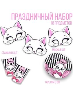 Набор бумажной посуды c масками «Кошечка», 6 тарелок, 6 стаканов, 6 масок