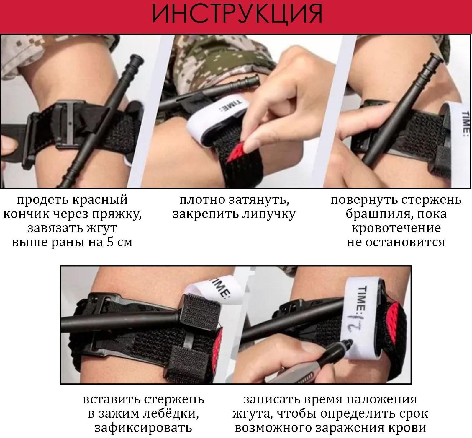 Жгут турникет текстильный, 95 см