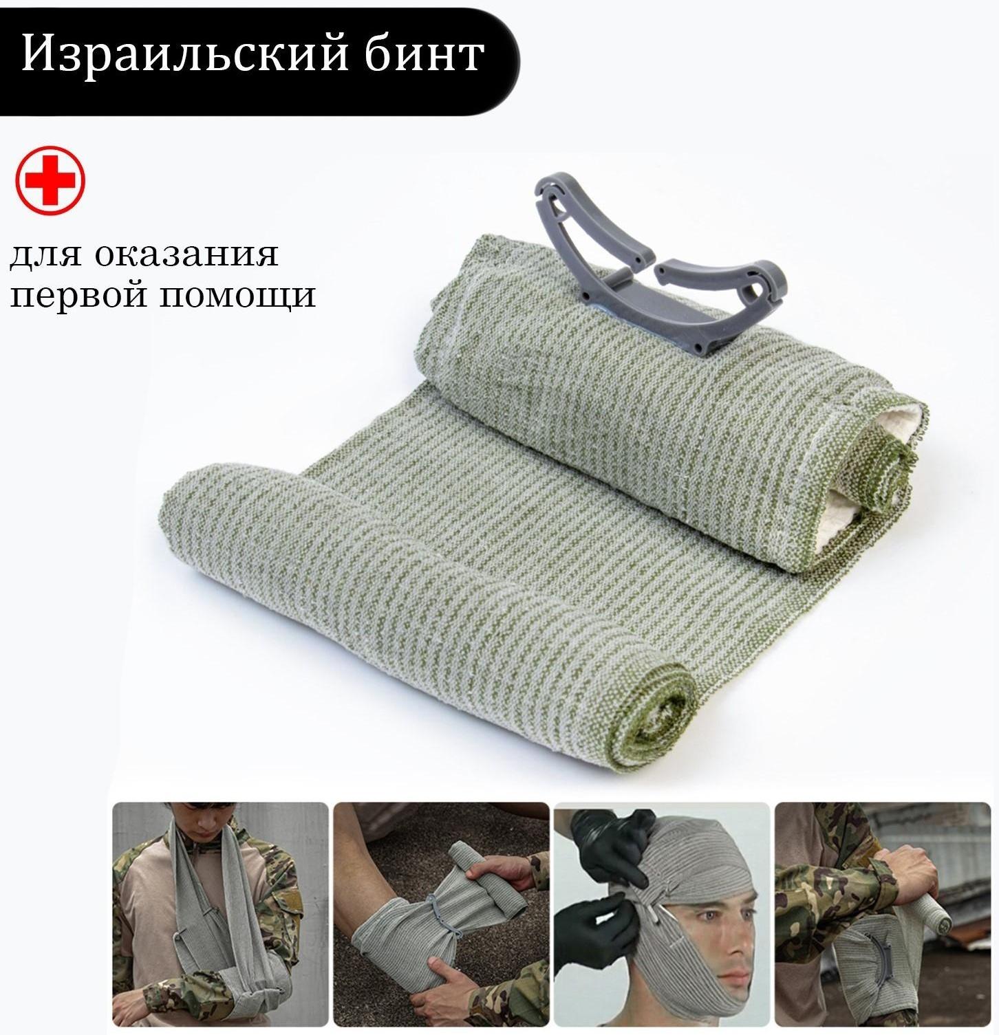 Бинт израильский текстильный, 200 х 15 см