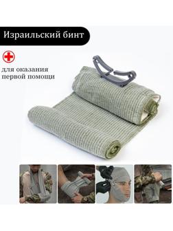 Бинт израильский текстильный, 200 х 15 см