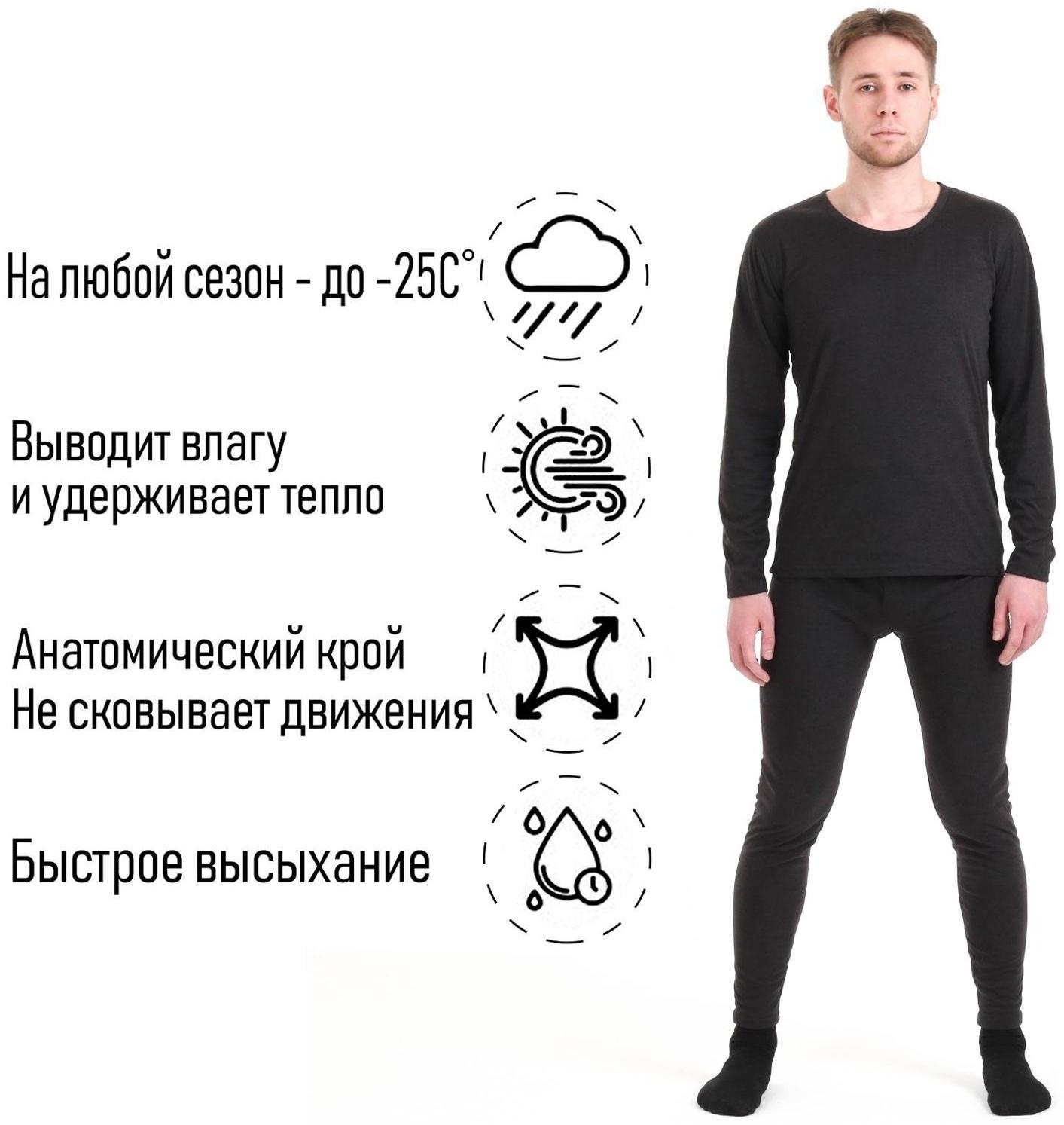 Термобелье мужское, размер XS, 42-44, цвет темно-серый