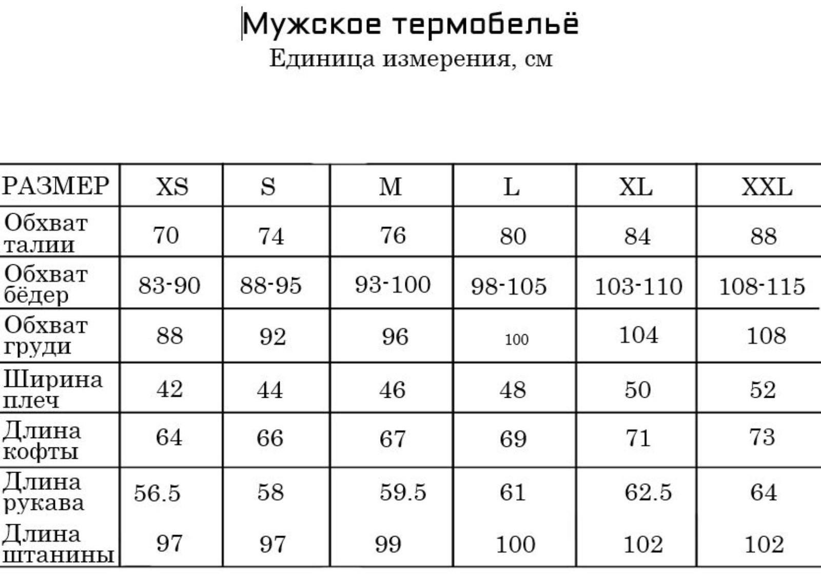 Термобелье мужское, размер S, 44-46, цвет темно-серый