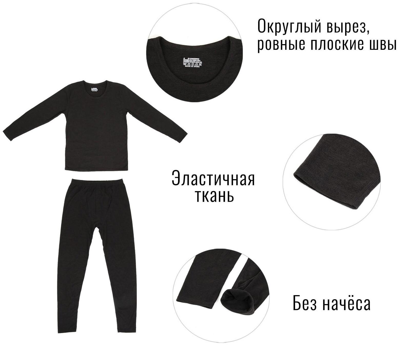 Термобелье мужское, размер S, 44-46, цвет темно-серый