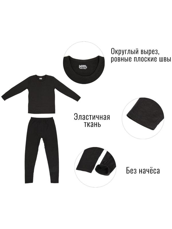 Термобелье мужское, размер S, 44-46, цвет темно-серый