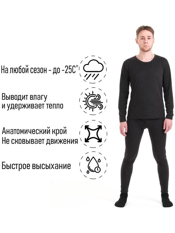 Термобелье мужское, размер XL, 50-52, цвет темно-серый