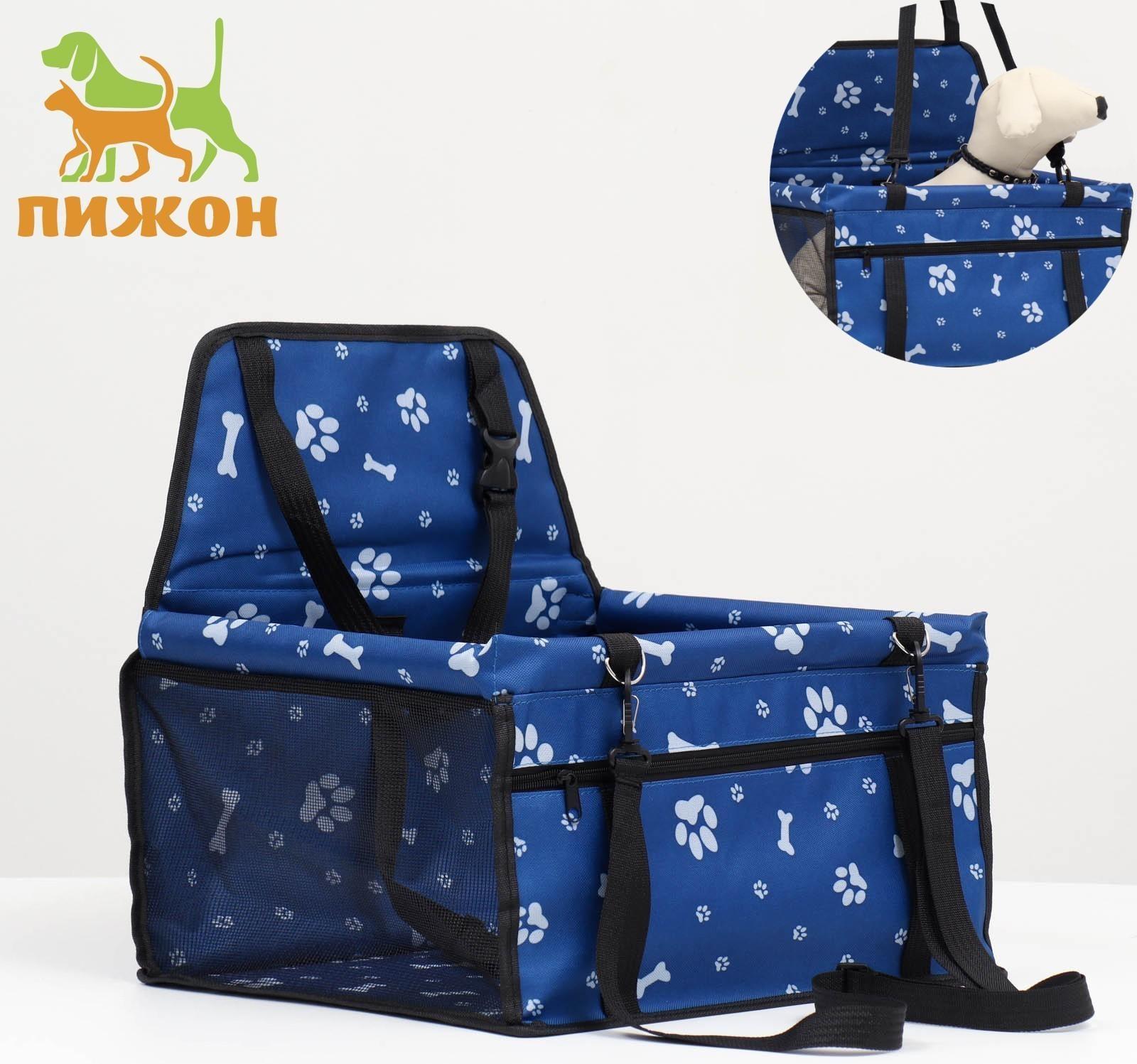 Автокресло для животных 40*30*25 см, синее с белыми лапками и косточками